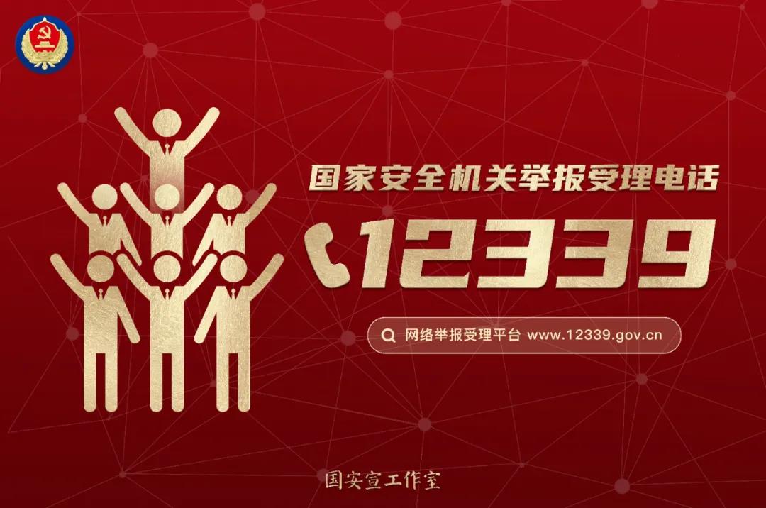 2021年第六个全民国家安全教育日宣传知识 2021年第六个全民国家安全教育日宣传知识