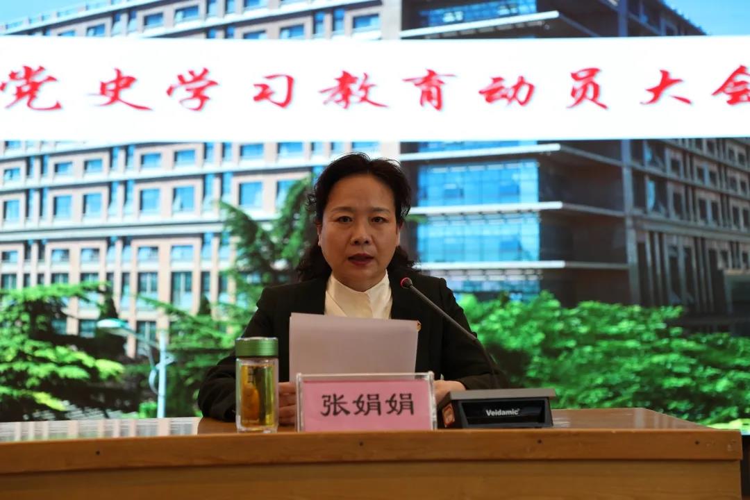 市五院召开党史学习教育动员大会