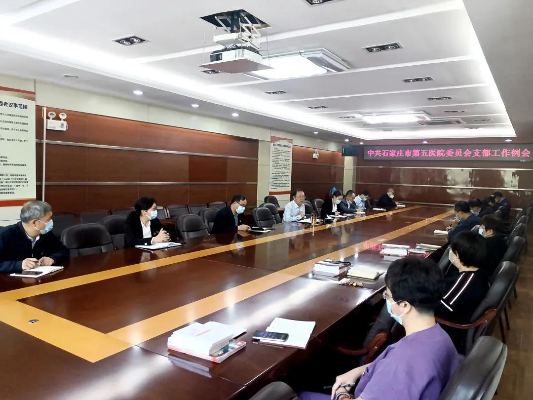 市五院召开支部工作例会