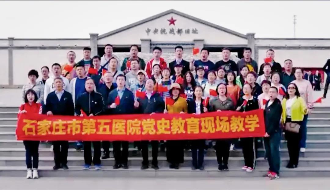 传承红色基因 继承革命精神 ——市五院第一批党员干部走进革命圣地