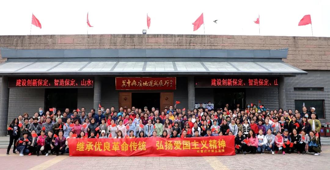 重温革命历史 感悟红色精神——市五院职工赴冉庄地道战遗址参观学习