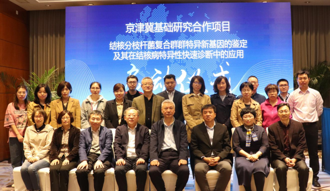 “结核病京津冀基础研究合作项目”启动 戴二黑担任课题组组长