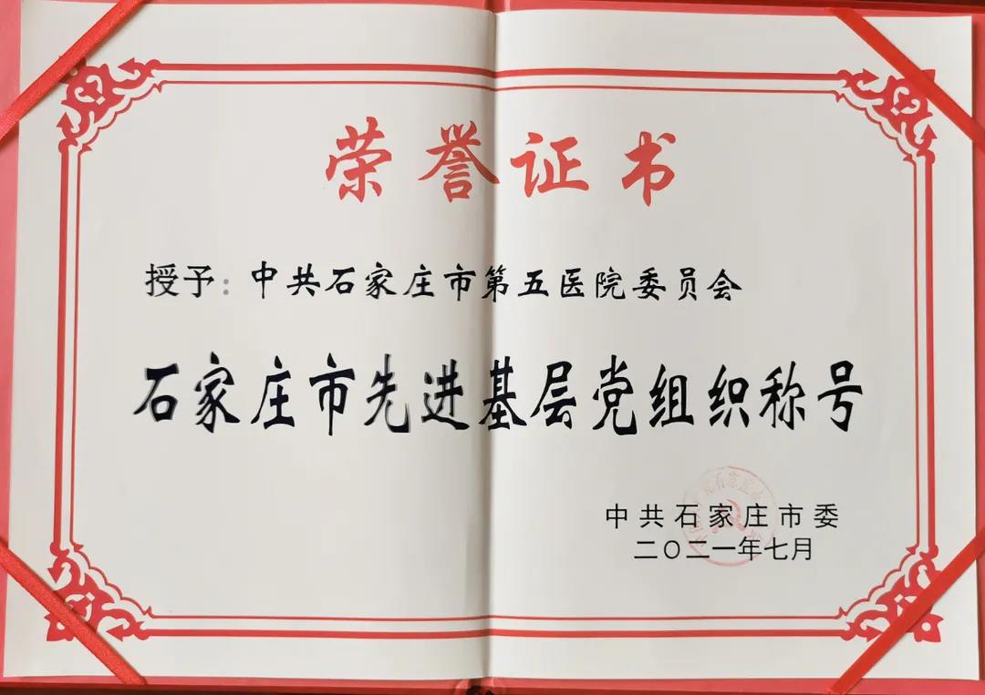 七一之际市五院党务工作再获殊荣