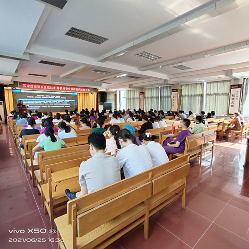 强化安全防范意识 共创网络安全环境