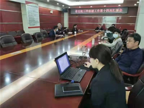 市五院召开三甲推进会