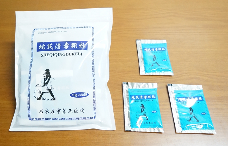 医院特色制剂 医院特色制剂