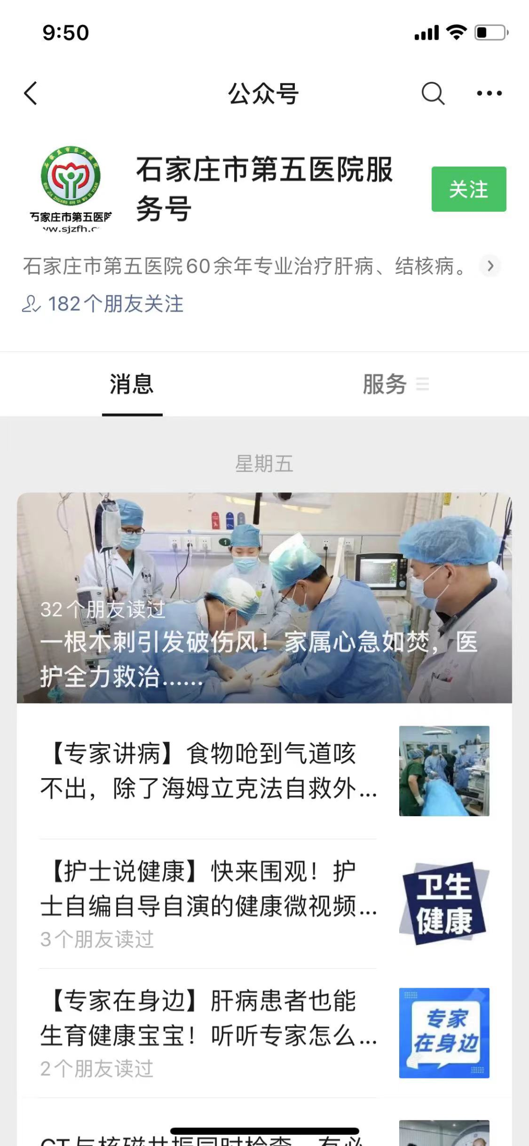 方便啦！我院电子发票已上线，患者可自行打印