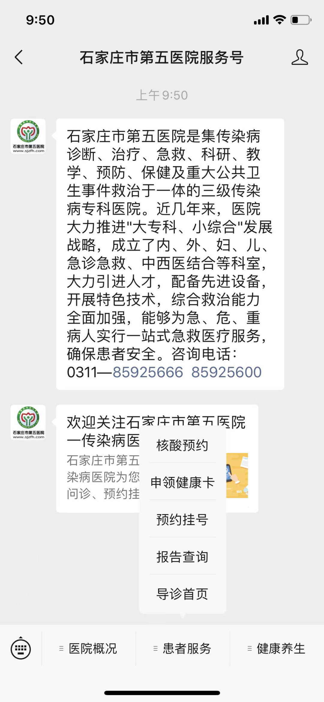 方便啦！我院电子发票已上线，患者可自行打印