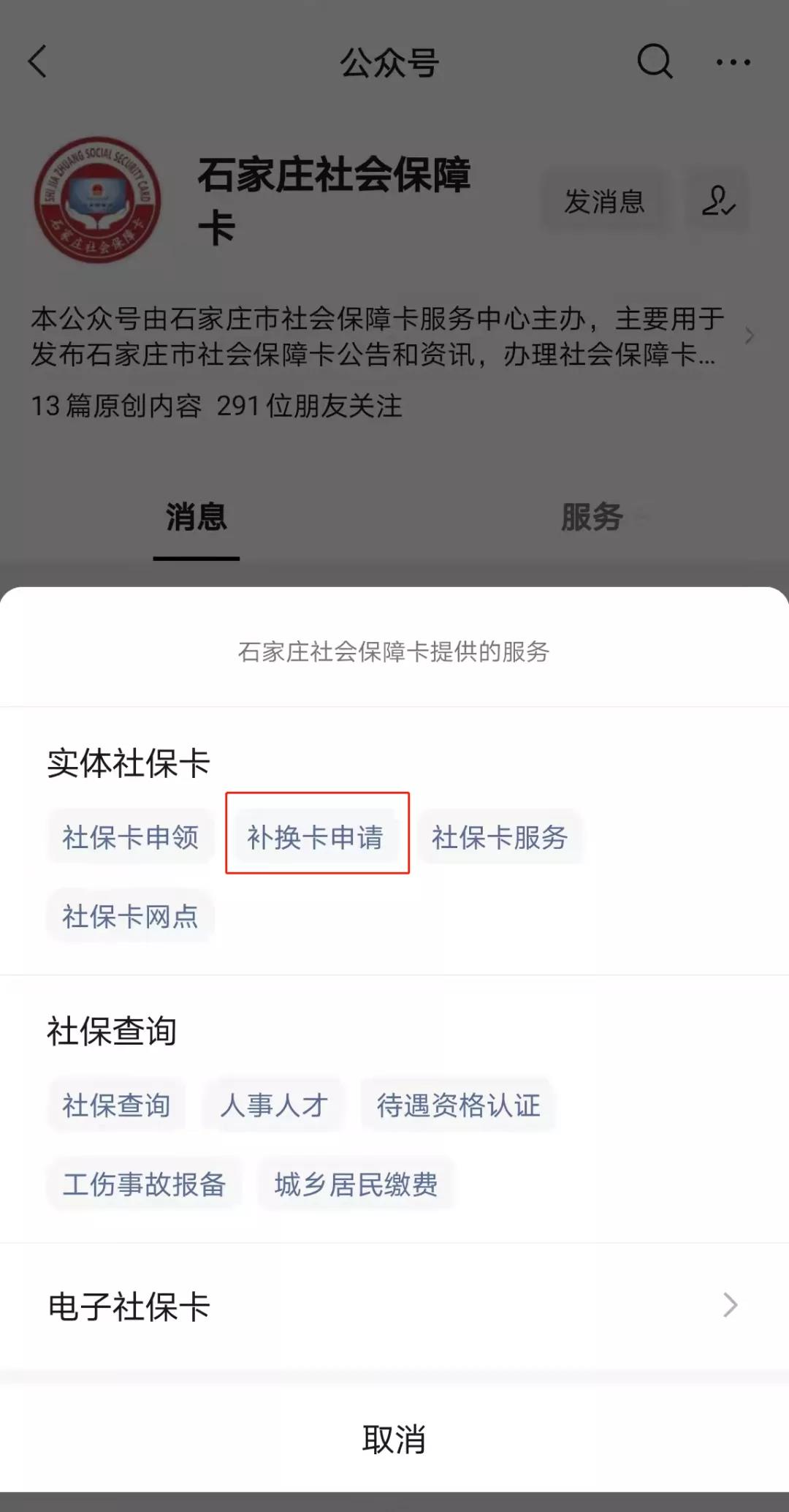 【温馨提示】您的社会保障卡该换了吗？