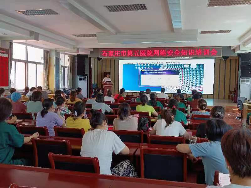 守好我院网络安全关