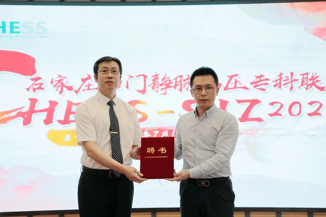 石家庄市门静脉高压专科联盟正式成立——市五院为理事长单位