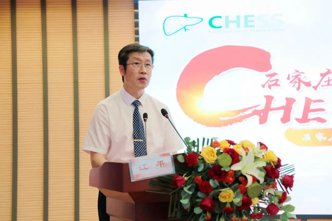 石家庄市门静脉高压专科联盟正式成立——市五院为理事长单位