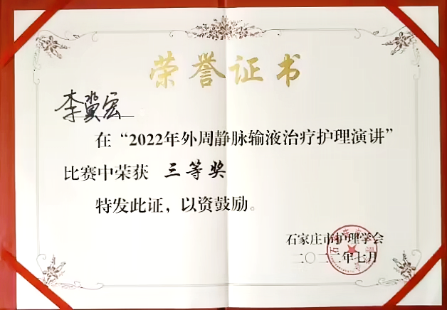 我院护士在护理演讲竞赛中获奖