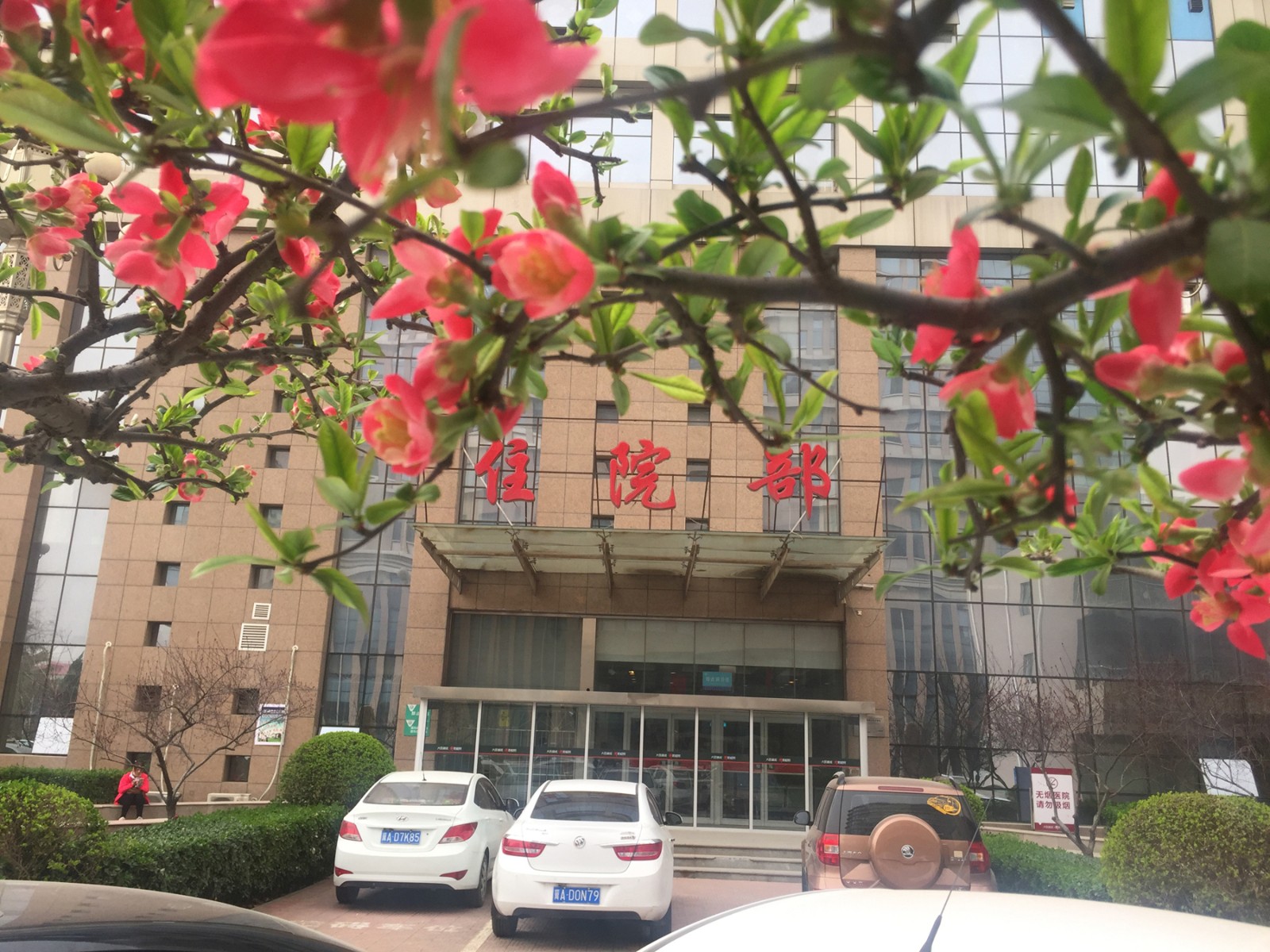 住院处 (1).jpg 住院处 (1).jpg