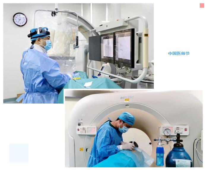 【中国医师节】致敬五院医者！