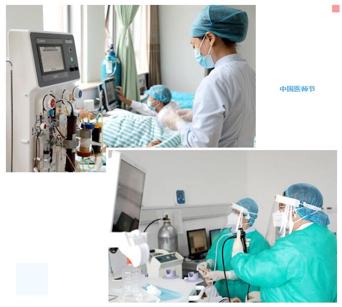 【中国医师节】致敬五院医者！