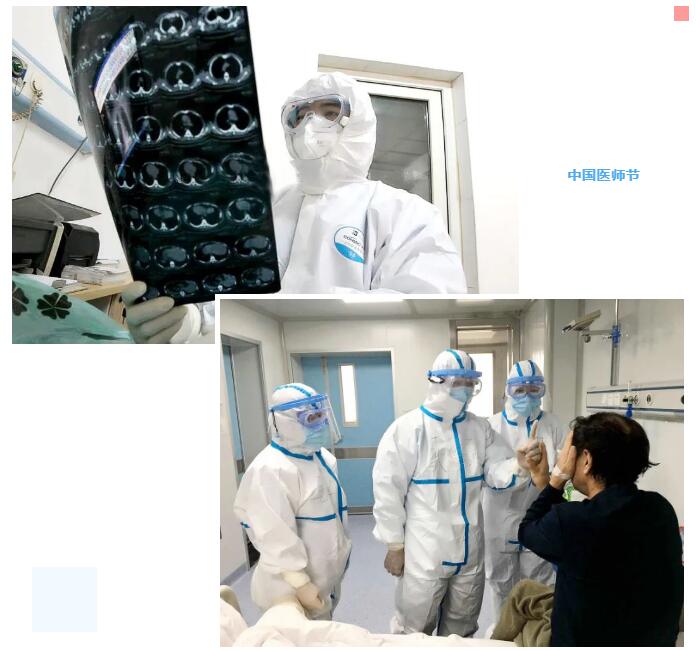 【中国医师节】致敬五院医者！