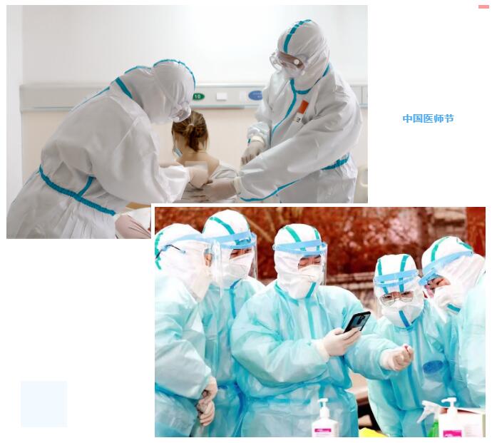 【中国医师节】致敬五院医者！