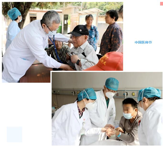 【中国医师节】致敬五院医者！