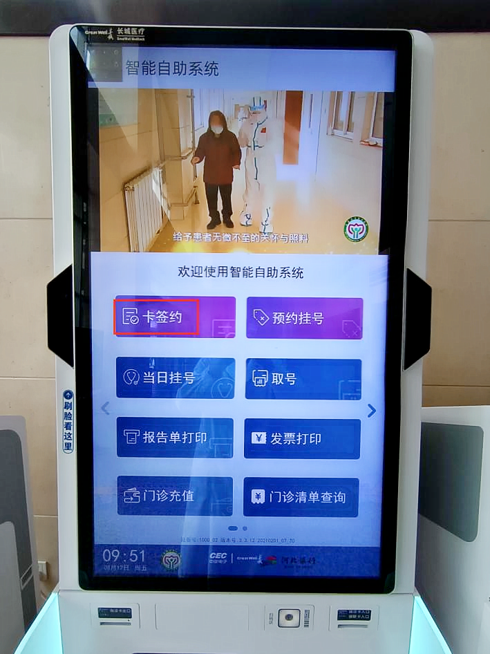 社保卡、身份证、医保电子凭证如何就诊，操作流程看这里！