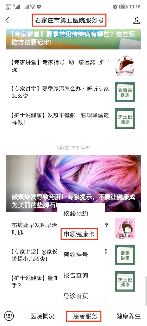社保卡、身份证、医保电子凭证如何就诊，操作流程看这里！