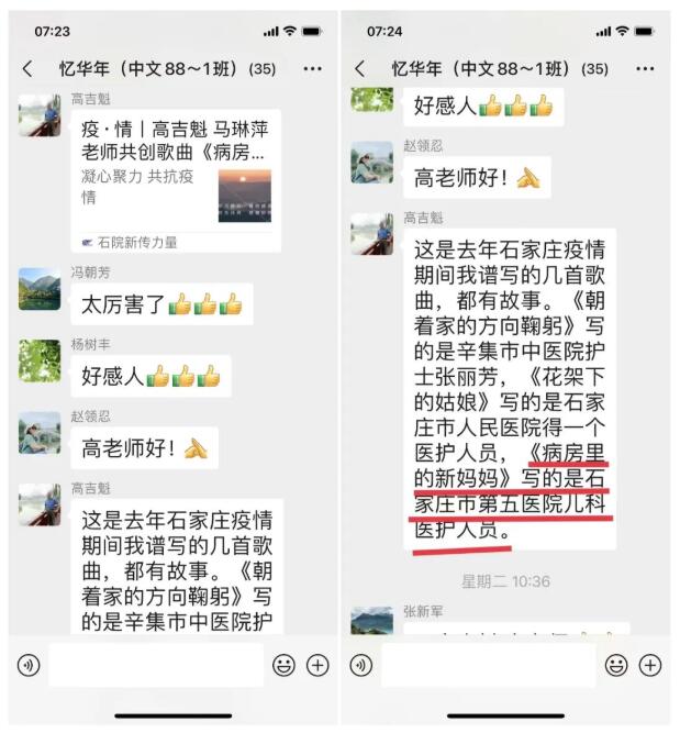 大学教授为市五院医护人员写歌——《病房里的新妈妈》