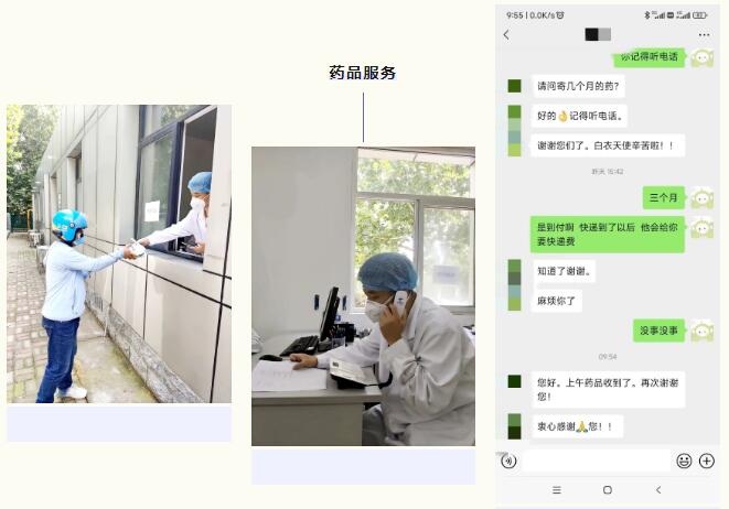 【停诊不停药】艾滋病患者可线上取药 【停诊不停药】艾滋病患者可线上取药