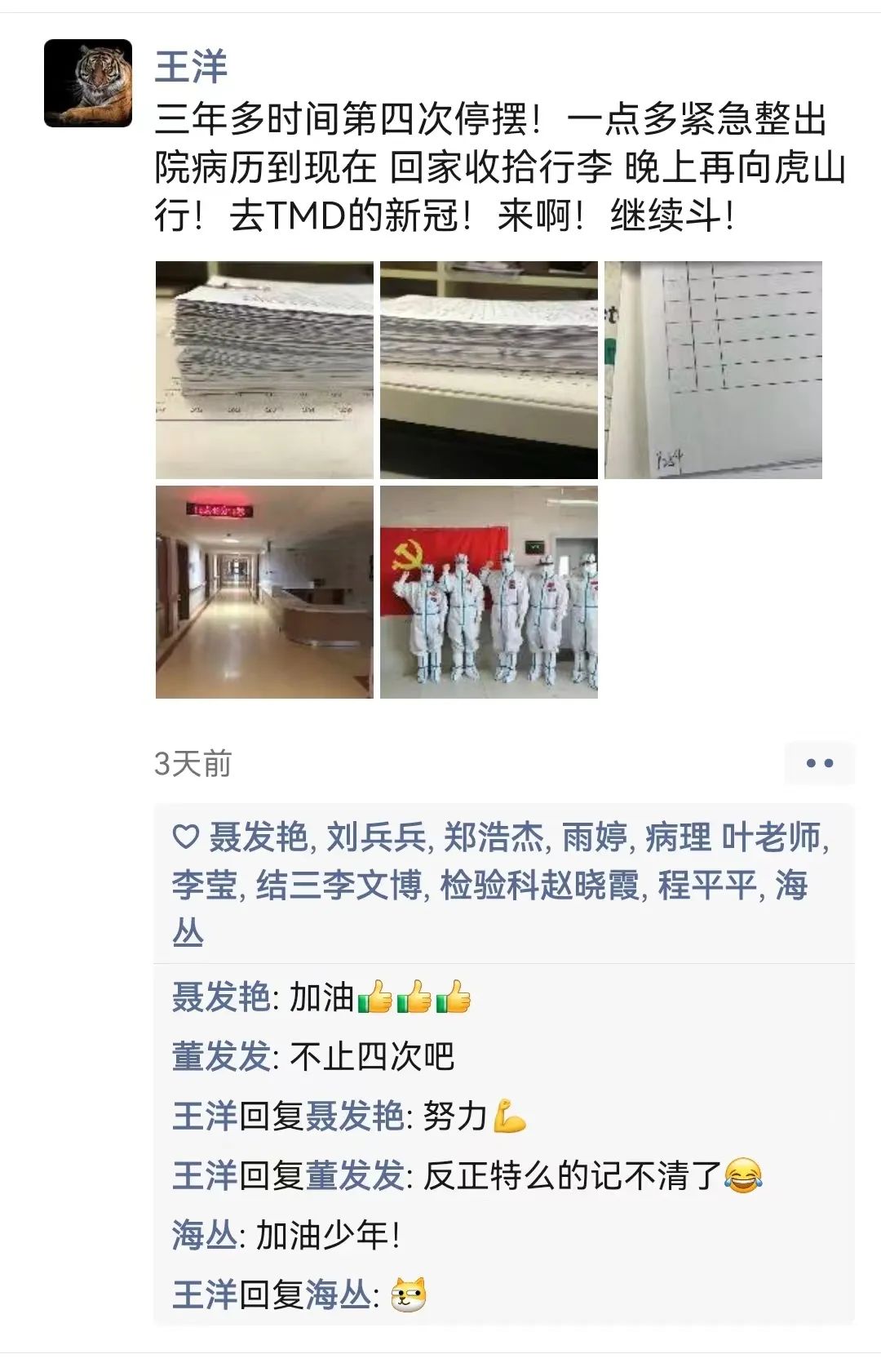 【抗疫千日回顾展】备战疫情