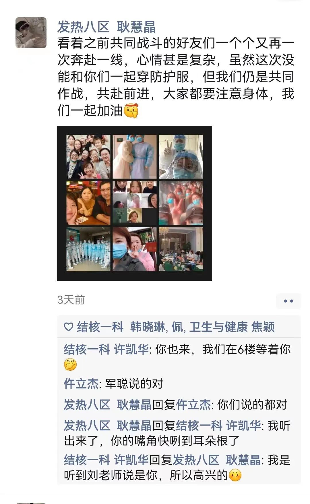 【抗疫千日回顾展】备战疫情