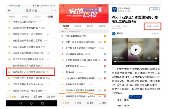 【抗疫千日回顾展】社会影响