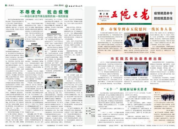 【抗疫千日回顾展】社会影响