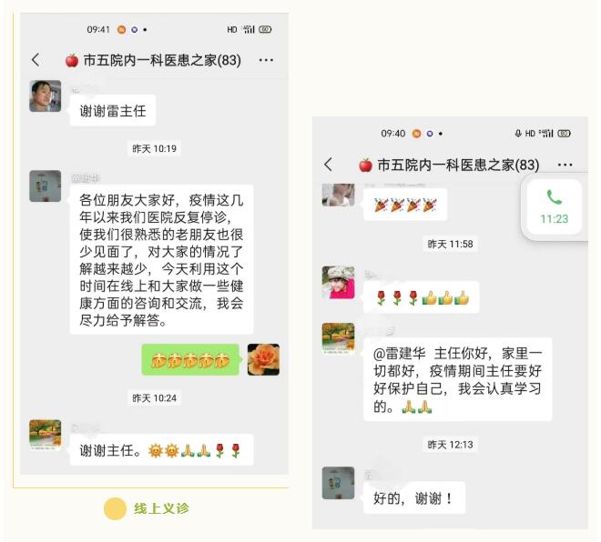 健康相约！市五院开展“服务百姓 健康行动”线上义诊活动