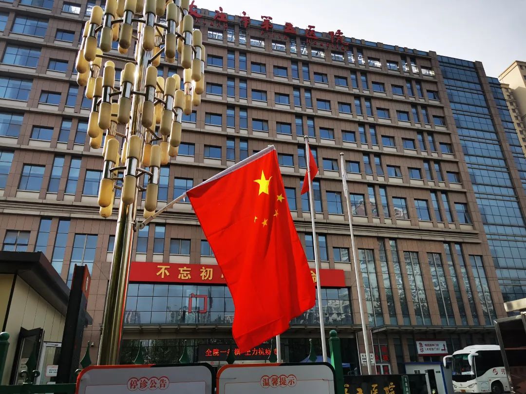 定点医院飘起“中国红”