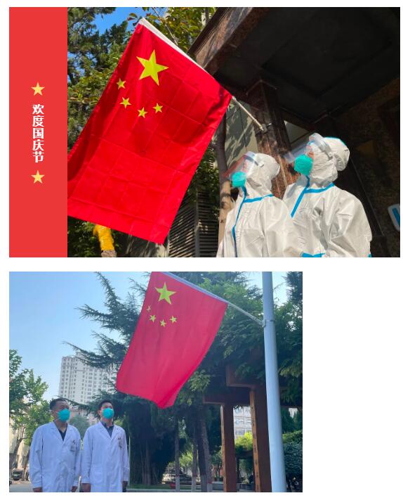 定点医院飘起“中国红”