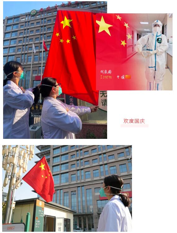 定点医院飘起“中国红”