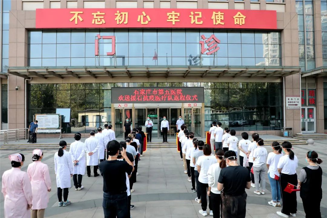 市五院欢送援石抗疫医疗队凯旋 市五院欢送援石抗疫医疗队凯旋
