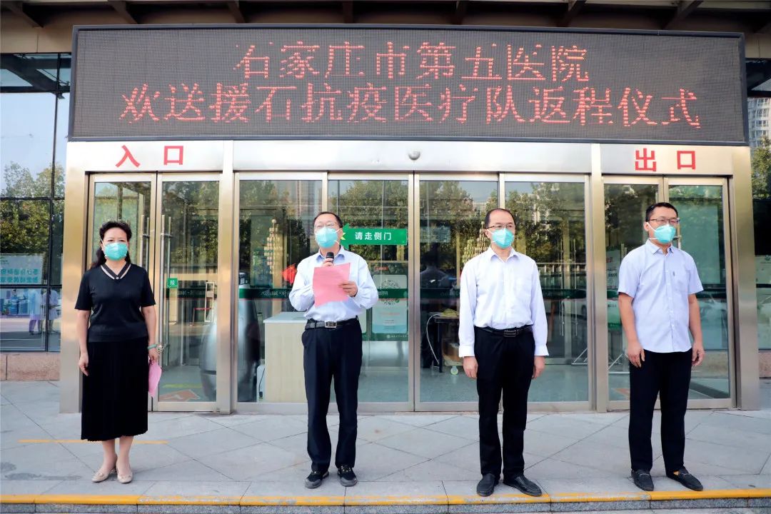 市五院欢送援石抗疫医疗队凯旋 市五院欢送援石抗疫医疗队凯旋