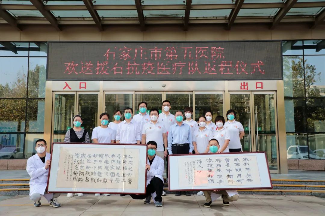 市五院欢送援石抗疫医疗队凯旋 市五院欢送援石抗疫医疗队凯旋