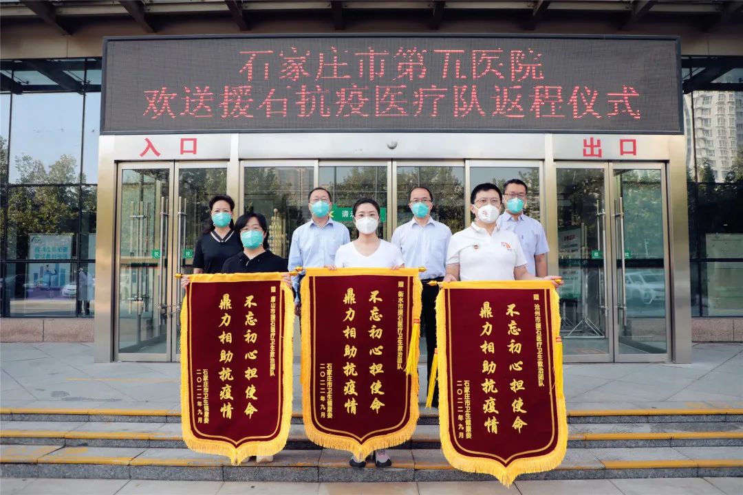 市五院欢送援石抗疫医疗队凯旋 市五院欢送援石抗疫医疗队凯旋