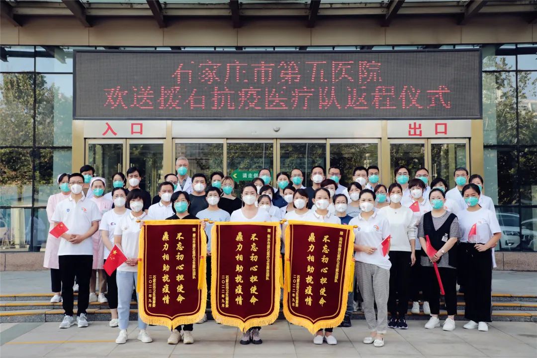 市五院欢送援石抗疫医疗队凯旋 市五院欢送援石抗疫医疗队凯旋