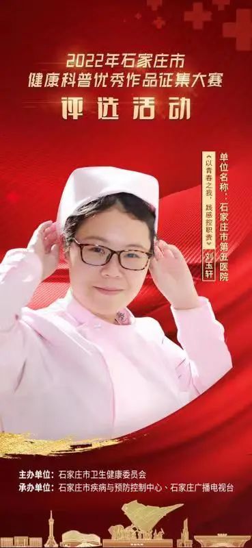 我院健康科普作品入围本市决赛