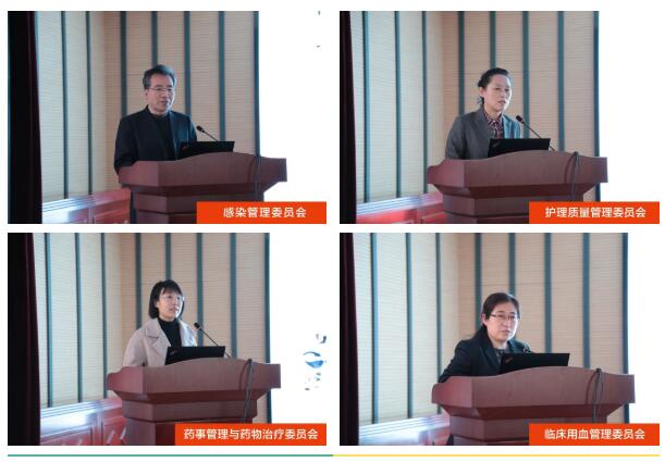 开创精准管理新局面 促进医院发展高质量——市五院召开2023年质量与安全管理委员会第一次会议