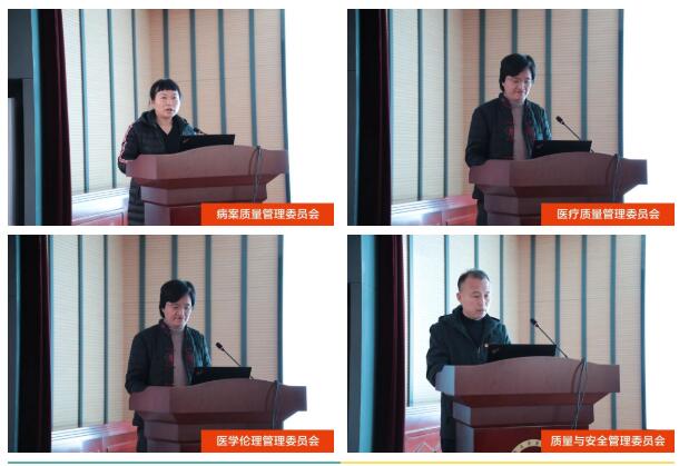 开创精准管理新局面 促进医院发展高质量——市五院召开2023年质量与安全管理委员会第一次会议