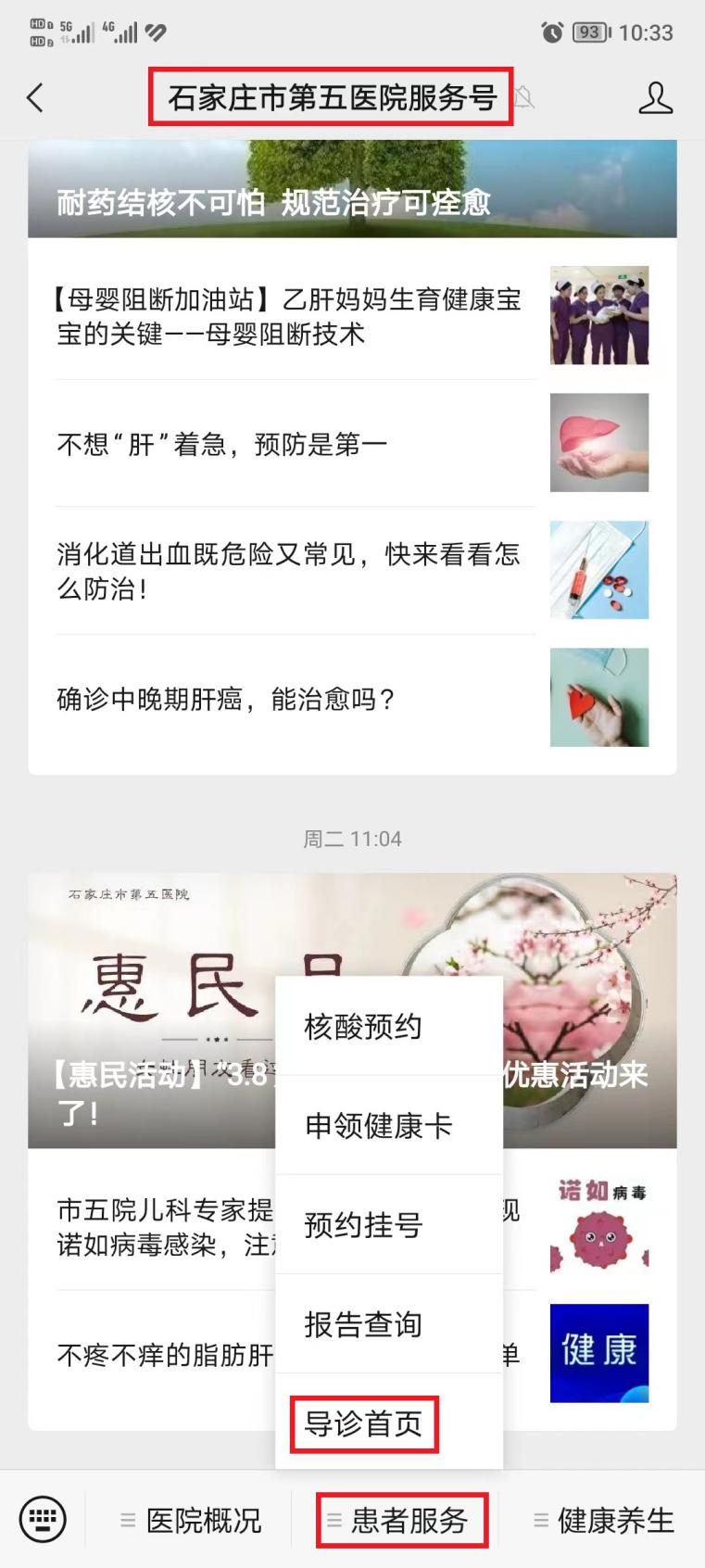 好消息！市五院“成人疫苗接种门诊”开诊啦！