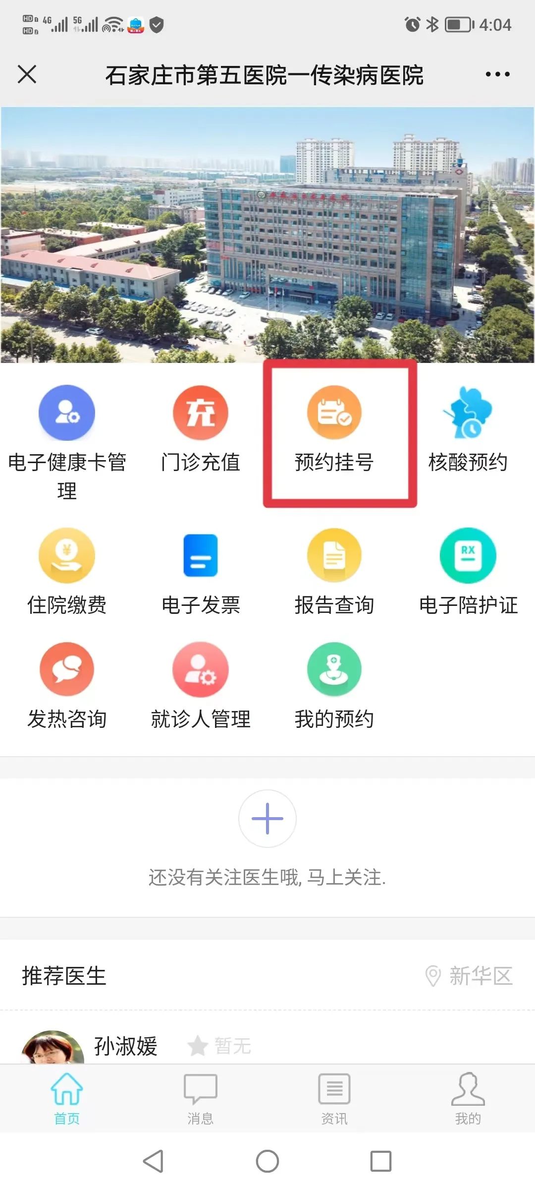 好消息！市五院“成人疫苗接种门诊”开诊啦！