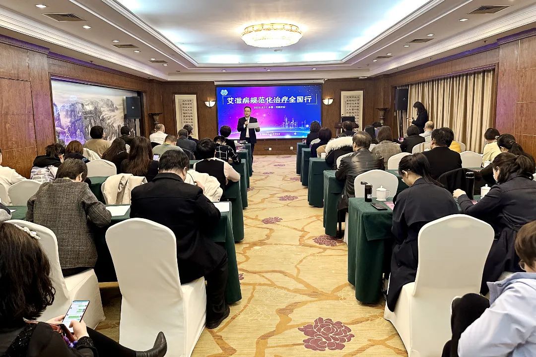 “全省艾滋病抗病毒治疗规范化管理培训暨省艾滋病质控中心机构重组会”召开