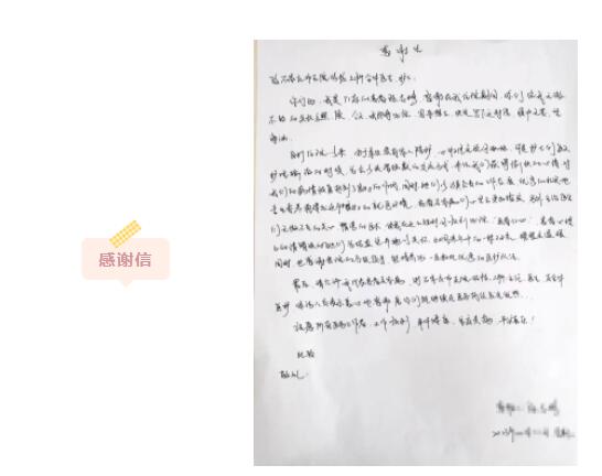这封“感谢信”，真暖！