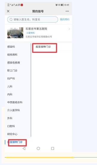 好消息：市五院已到多种成人疫苗，赶紧约起来！