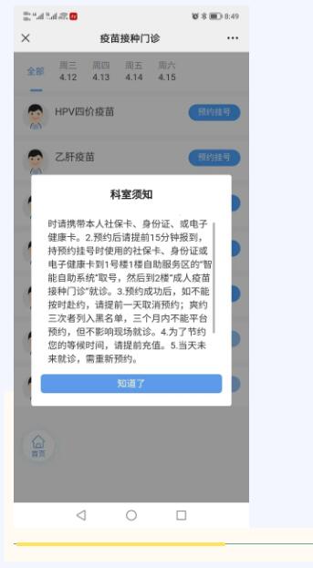 好消息：市五院已到多种成人疫苗，赶紧约起来！