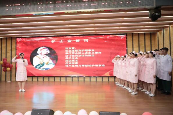 市五院举办5.12国际护士节庆祝暨表彰大会
